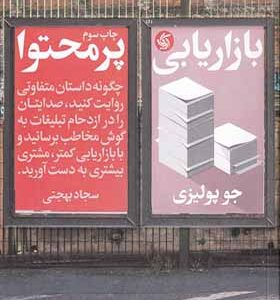 کتاب بازاریابی پر محتوا اثر جو پولیزی