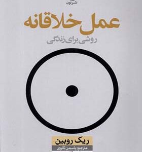 کتاب تاریخ توسعه اقتصادی ژاپن منشا پویایی های بخش خصوصی و شایستگی سیاسی