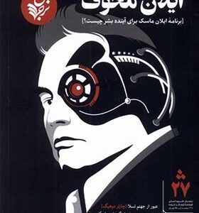 مجله فرهنگ و اندیشه 27 ترجمان 