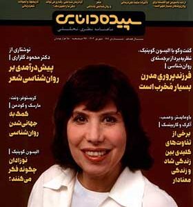مجله شماره 168 شهریور 1402