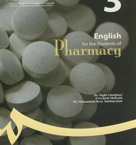 کتاب انگلیسی برای دانشجویان رشته داروسازی اثر تقی قفقازی انتشارات سمت