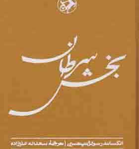کتاب بخش سرطان