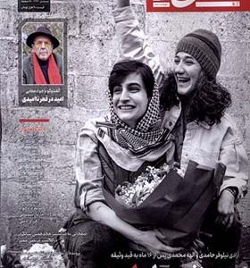 مجله تجربه 27 فرهنگ و هنر و ادبیات