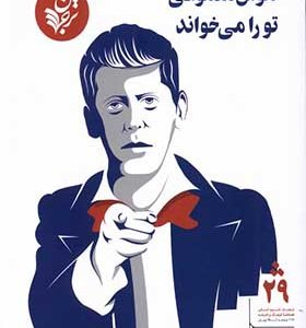 مجله فرهنگ و اندیشه 29 ترجمان