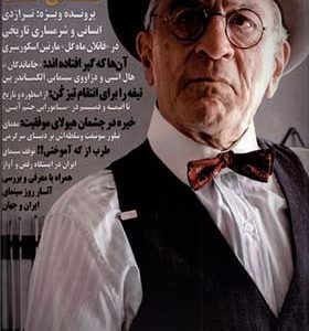 مجله فرهنگی‌ هنری دنیای تصویر 334 دی 1402