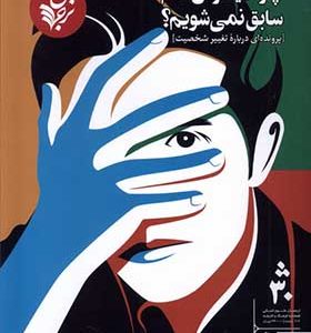 مجله فرهنگ و اندیشه 30 ترجمان