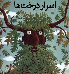 کتاب اسرار درخت ها