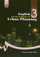 کتاب انگلیسی برای رشته شهرسازی