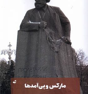 کتاب مارکس و پی‌ آمدها