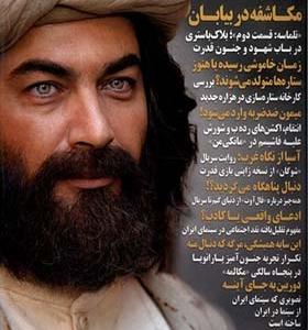 مجله فرهنگی‌ هنری دنیای تصویر 338