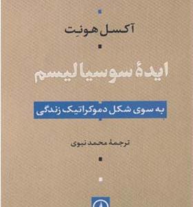 کتاب ایده سوسیالیسم