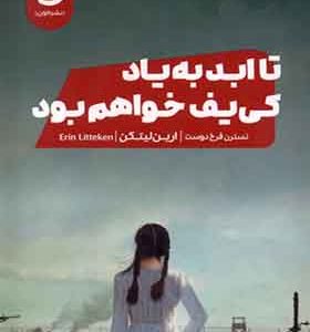 کتاب تا ابد به یاد کی‌ یف خواهم بود