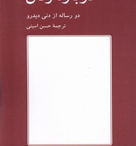 کتاب درباره زنان