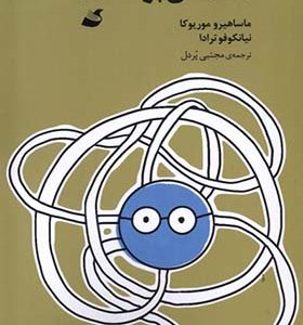 کتاب مقدمه‌ ای بر فلسفه