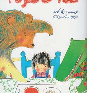 کتاب غذا حاضره