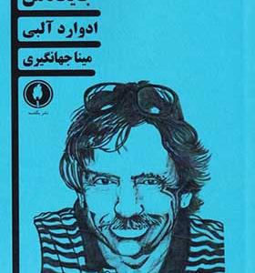 کتاب جایگاه من