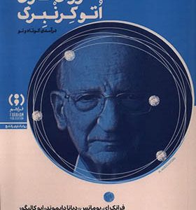 کتاب روان کاوی اتوکرنبرگ