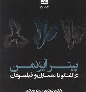 کتاب پیتر آیزنمن در گفتگو با معماران و فیلسوفان