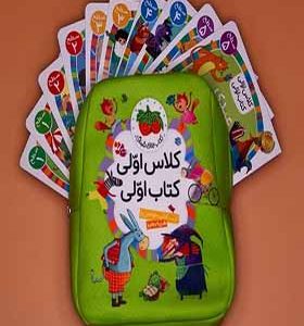 کتاب کلاس اولی کتاب اولی مجموعه‌‌ 40‌ جلدی باکیف