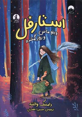 استارفل ویلوماس‌ و روز گمشده