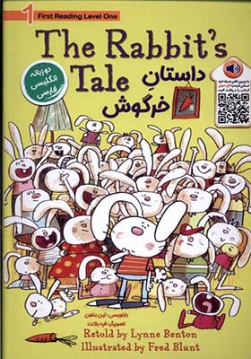 کتاب خرگوش دو زبانه