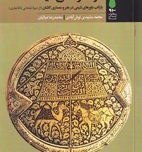 کتاب مواد فرهنگی شیعه