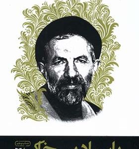 کتاب پاسیاد پسر خاک