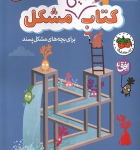 کتاب فیلسوف کوچک 8 کتاب‌ خیلی‌ مشکل