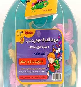 کتاب کیف حروف الفبای فومی فارسی