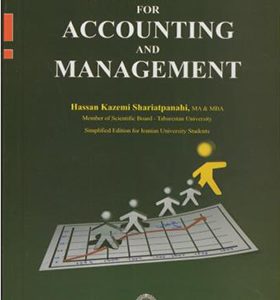 کتاب انگلیسی حسابداری و مدیریت