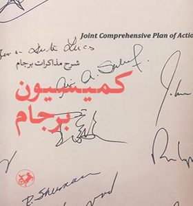 کتاب کمیسیون برجام