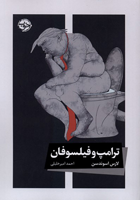 کتاب ترامپ و فیلسوفان