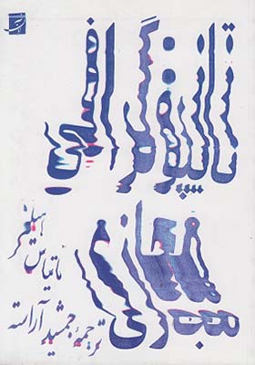 کتاب تایپوگرافی مجازی